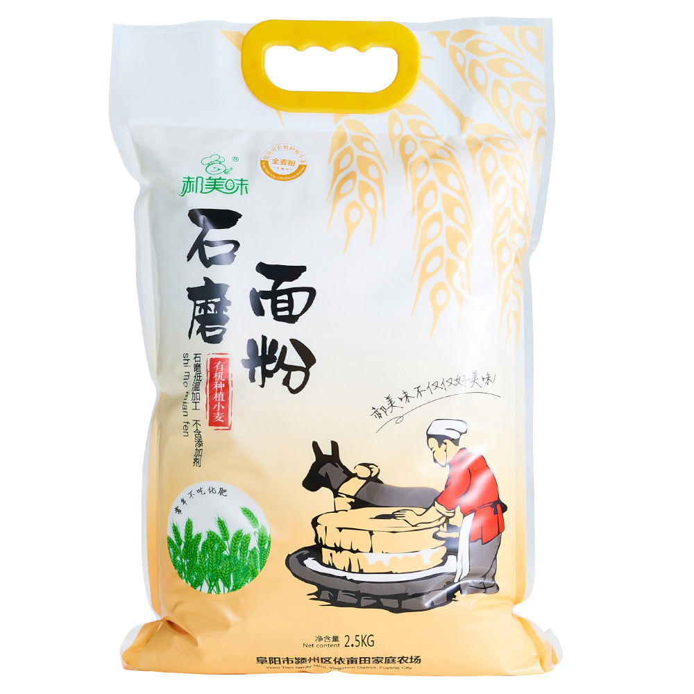 郝美味石磨面粉2.5kg